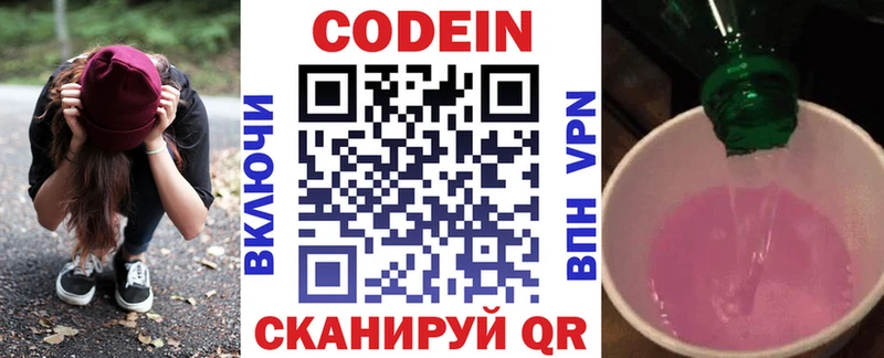 Codein Purple Drank  MEGA зеркало  Олёкминск  дарк нет Telegram  цена наркотик 